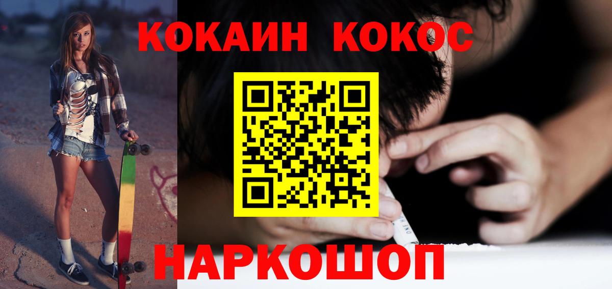 COCAIN FishScale Снежинск