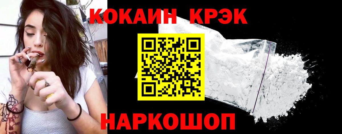 Снежинск  COCAIN Columbia  КОКАИН 97%  Cocaine  Вход с VPN 
