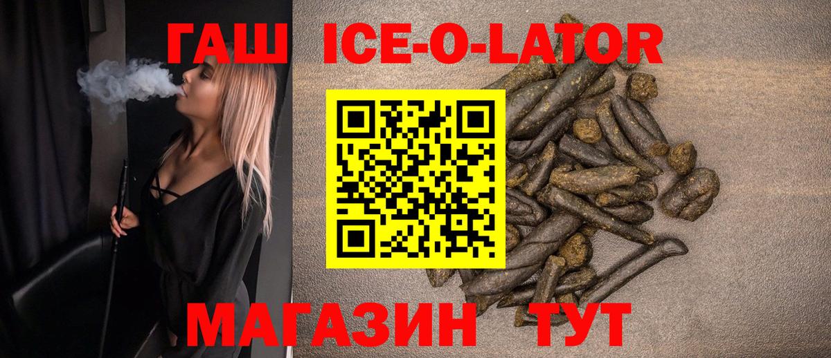 Гашиш хэш  ГАШ Premium  Вход с VPN  Снежинск 