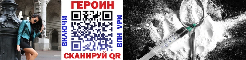 ГЕРОИН афганец Снежинск