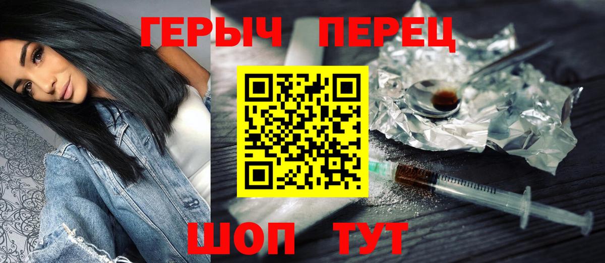 Снежинск  Героин хмурый  Вход с VPN 