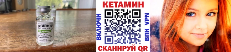 КЕТАМИН VHQ  Снежинск 