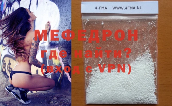 мефедрон мука Горняк
