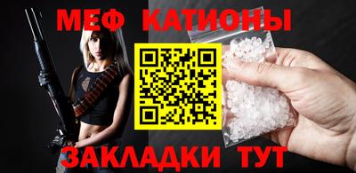 мет Славянск-на-Кубани
