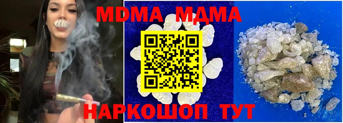 MDMA молли  Вход с VPN  МДМА  MDMA VHQ  Снежинск 