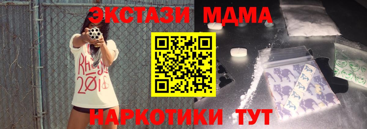 MDMA crystal Снежинск