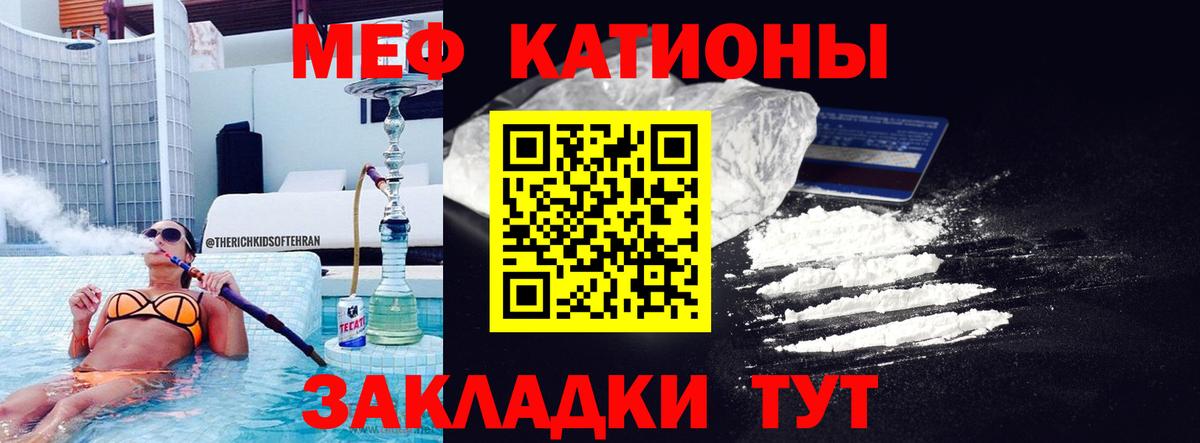 Снежинск  Меф мука  Вход с VPN  МЯУ-МЯУ  Меф кристаллы 