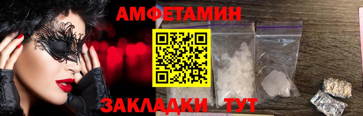 Снежинск  МЕТАМФЕТАМИН Декстрометамфетамин 99.9%  Вход с VPN 