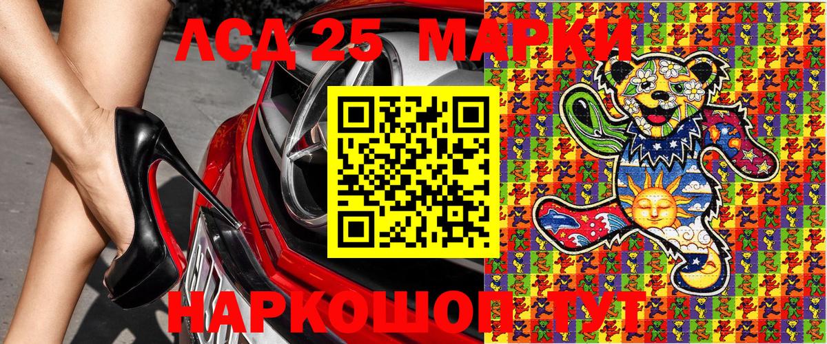 Марки N-bome 1,5мг Снежинск
