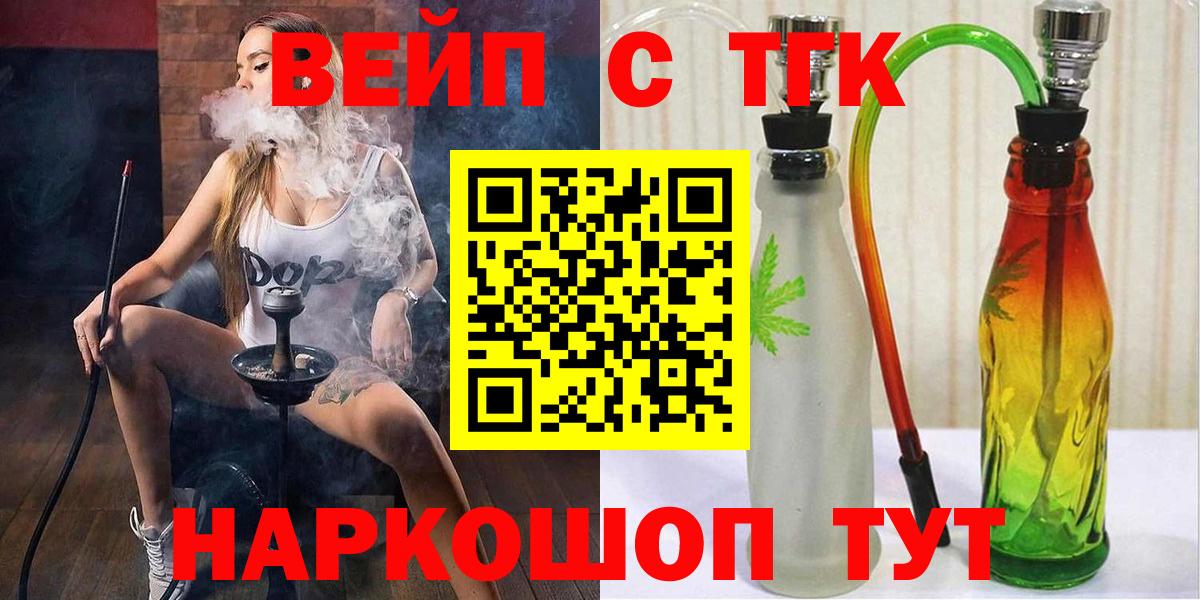 Снежинск  Дистиллят ТГК Wax  Вход с VPN  Дистиллят ТГК жижа 